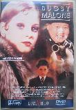 DVD: Bugsy Malone - 200? - mge-shop